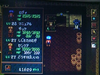 ブラックマーケットで装備を揃える