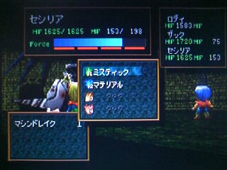 マシンドレイク戦